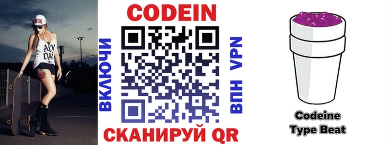 Codein напиток Lean (лин)  цена наркотик  Карпинск 