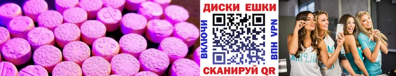 Ecstasy ешки  Карпинск 