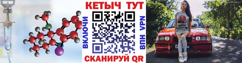 Кетамин VHQ  Карпинск 