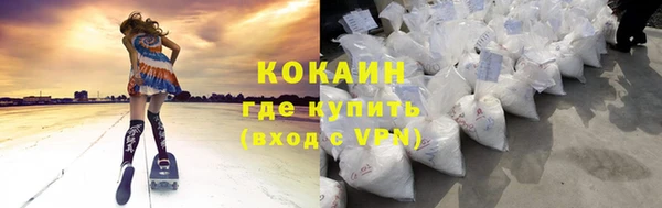 кокаин VHQ Богородск