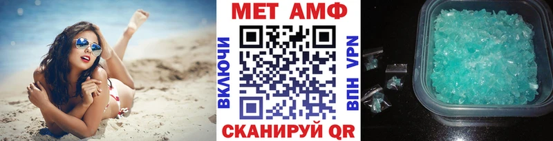 Первитин Methamphetamine  Карпинск 